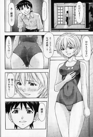 [Kura Oh] Boku no Asuka to Rei "Kyoudou Seikatsu" Fhentai - Page 28