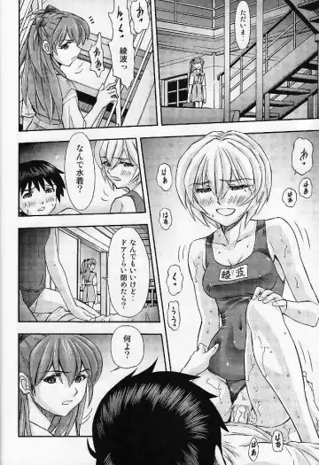 [Kura Oh] Boku no Asuka to Rei "Kyoudou Seikatsu" Fhentai - Page 32