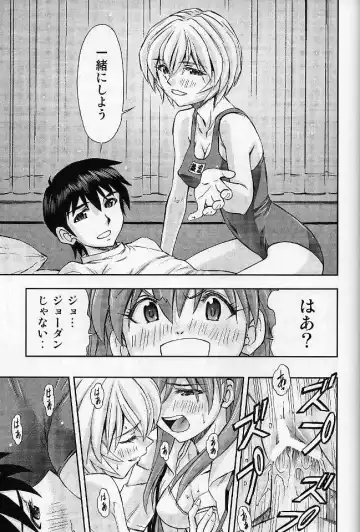 [Kura Oh] Boku no Asuka to Rei "Kyoudou Seikatsu" Fhentai - Page 33