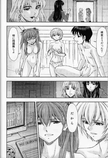 [Kura Oh] Boku no Asuka to Rei "Kyoudou Seikatsu" Fhentai - Page 38