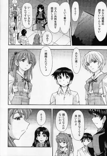 [Kura Oh] Boku no Asuka to Rei "Kyoudou Seikatsu" Fhentai - Page 7