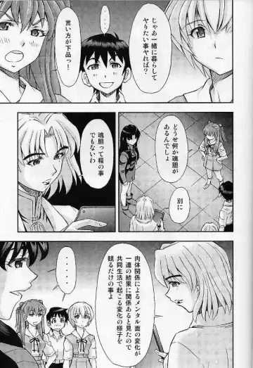 [Kura Oh] Boku no Asuka to Rei "Kyoudou Seikatsu" Fhentai - Page 8