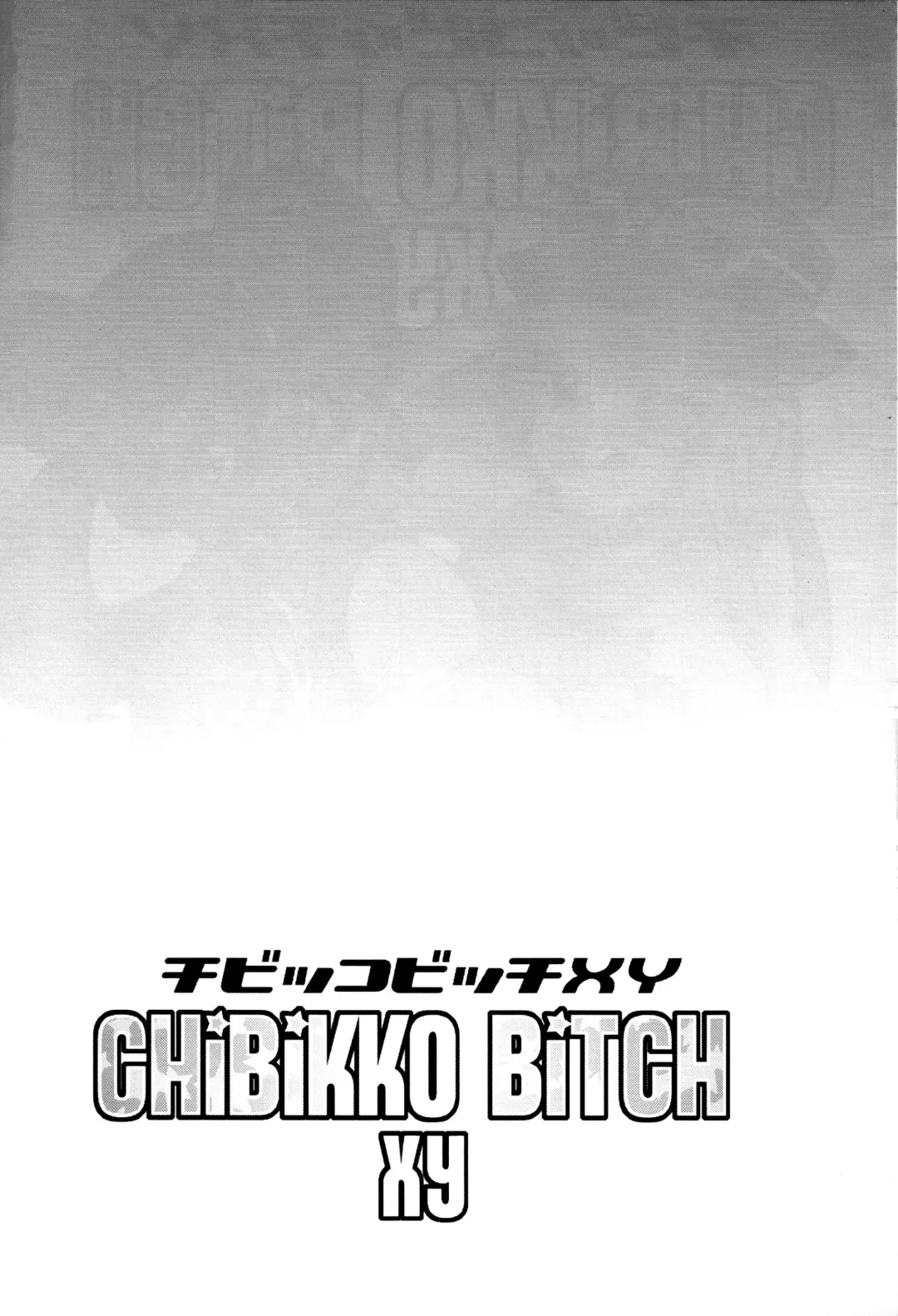 [Tamagoro] Chibikko Bitch XY Fhentai - Page 3