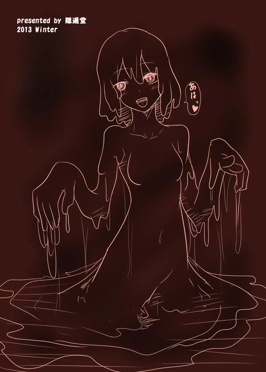 [Stealth Moko] Jingai Lez Rape -Slime Hen- Fhentai - Page 16