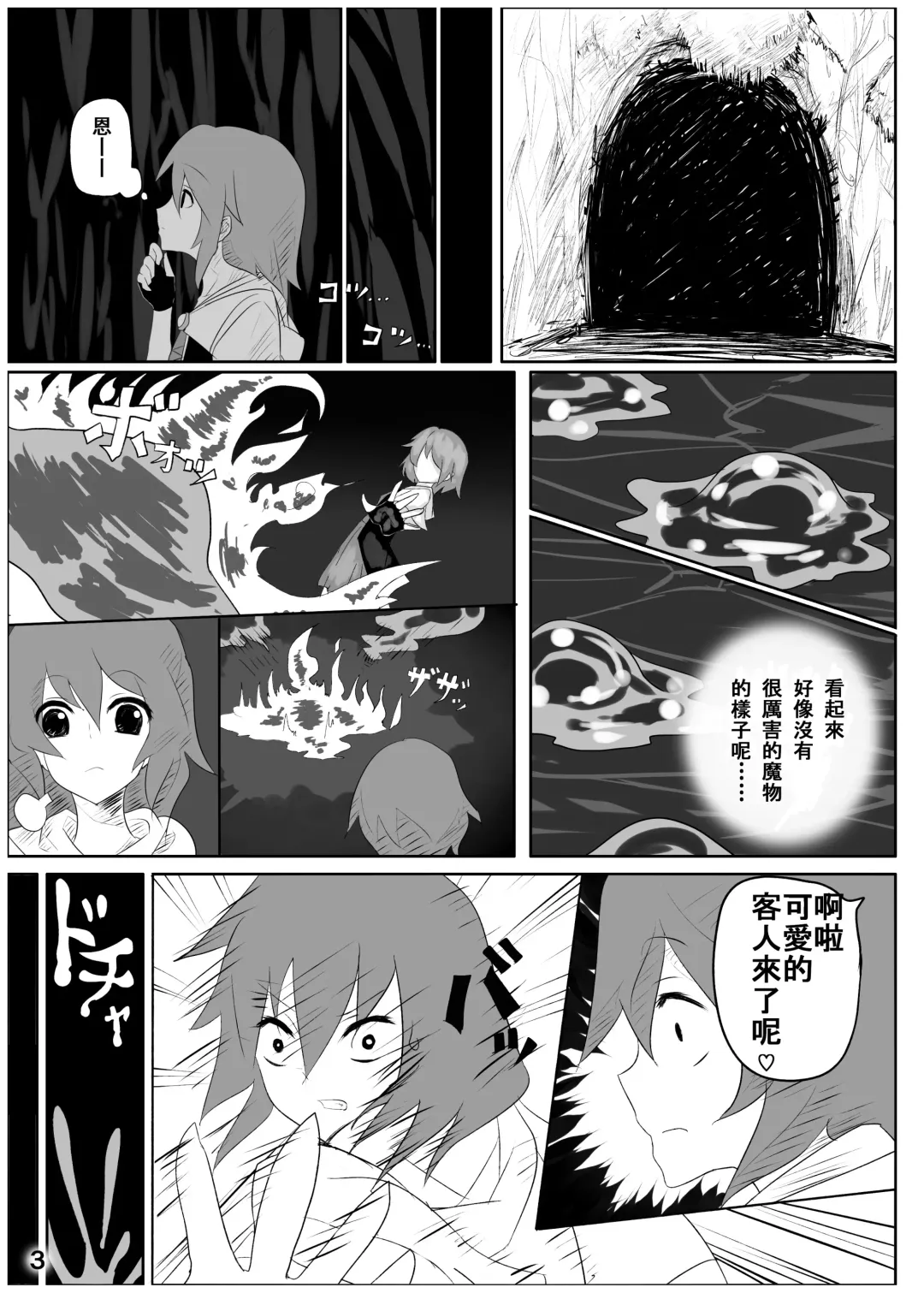 [Stealth Moko] Jingai Lez Rape -Slime Hen- Fhentai - Page 4