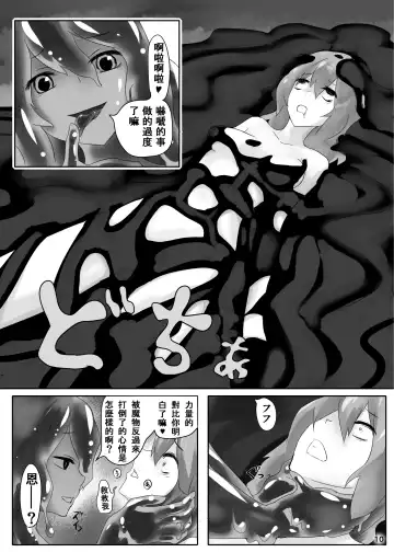 [Stealth Moko] Jingai Lez Rape -Slime Hen- Fhentai - Page 11