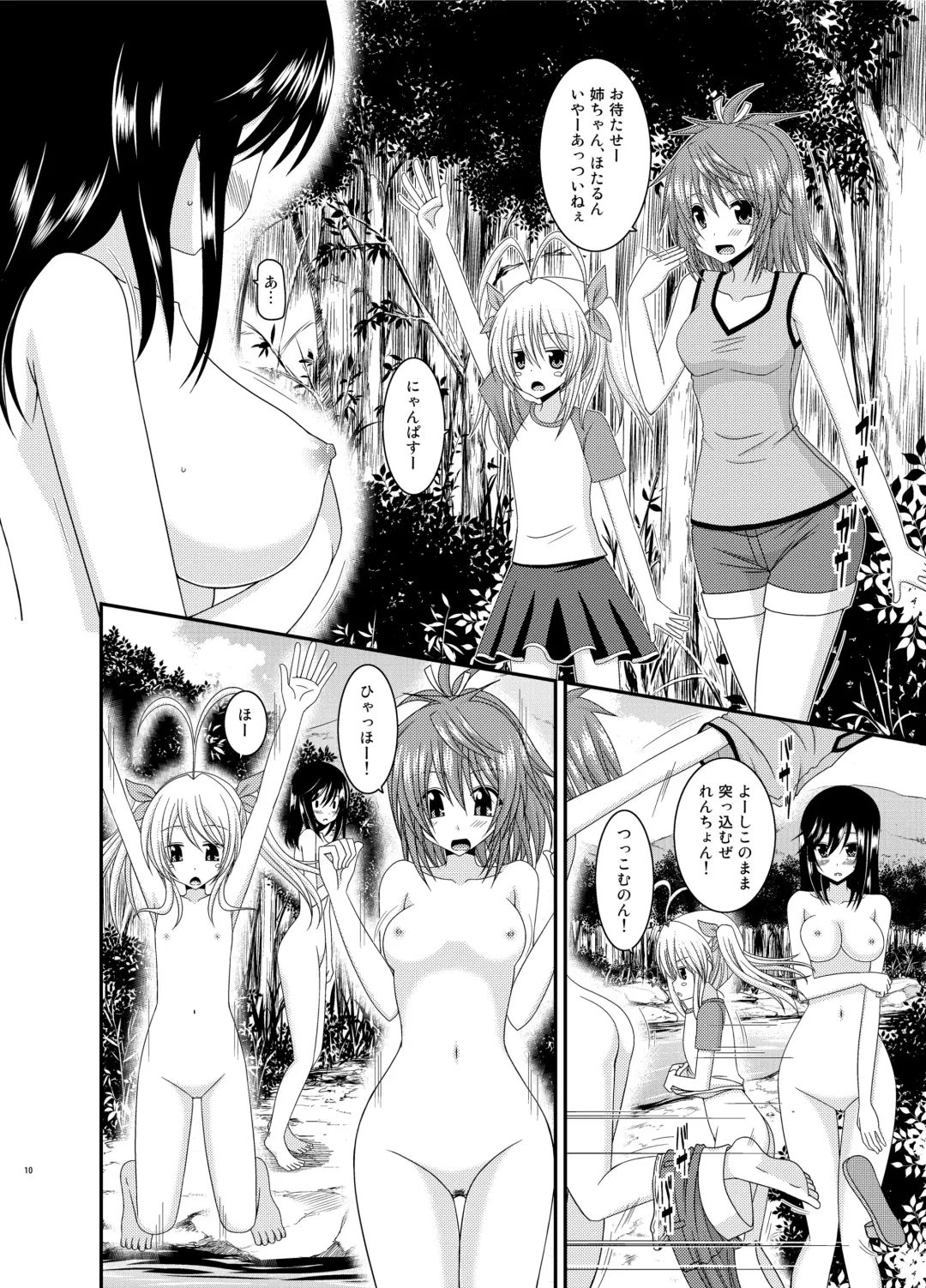 [Charu] Roshutsu Biyori Fhentai - Page 10
