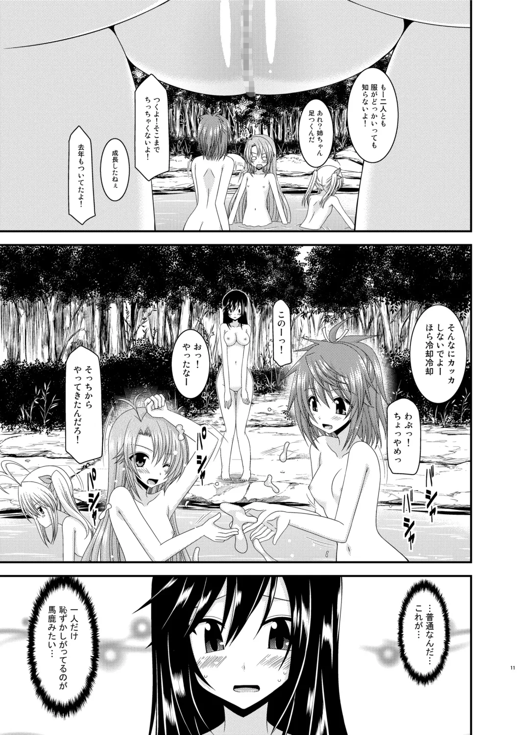 [Charu] Roshutsu Biyori Fhentai - Page 11
