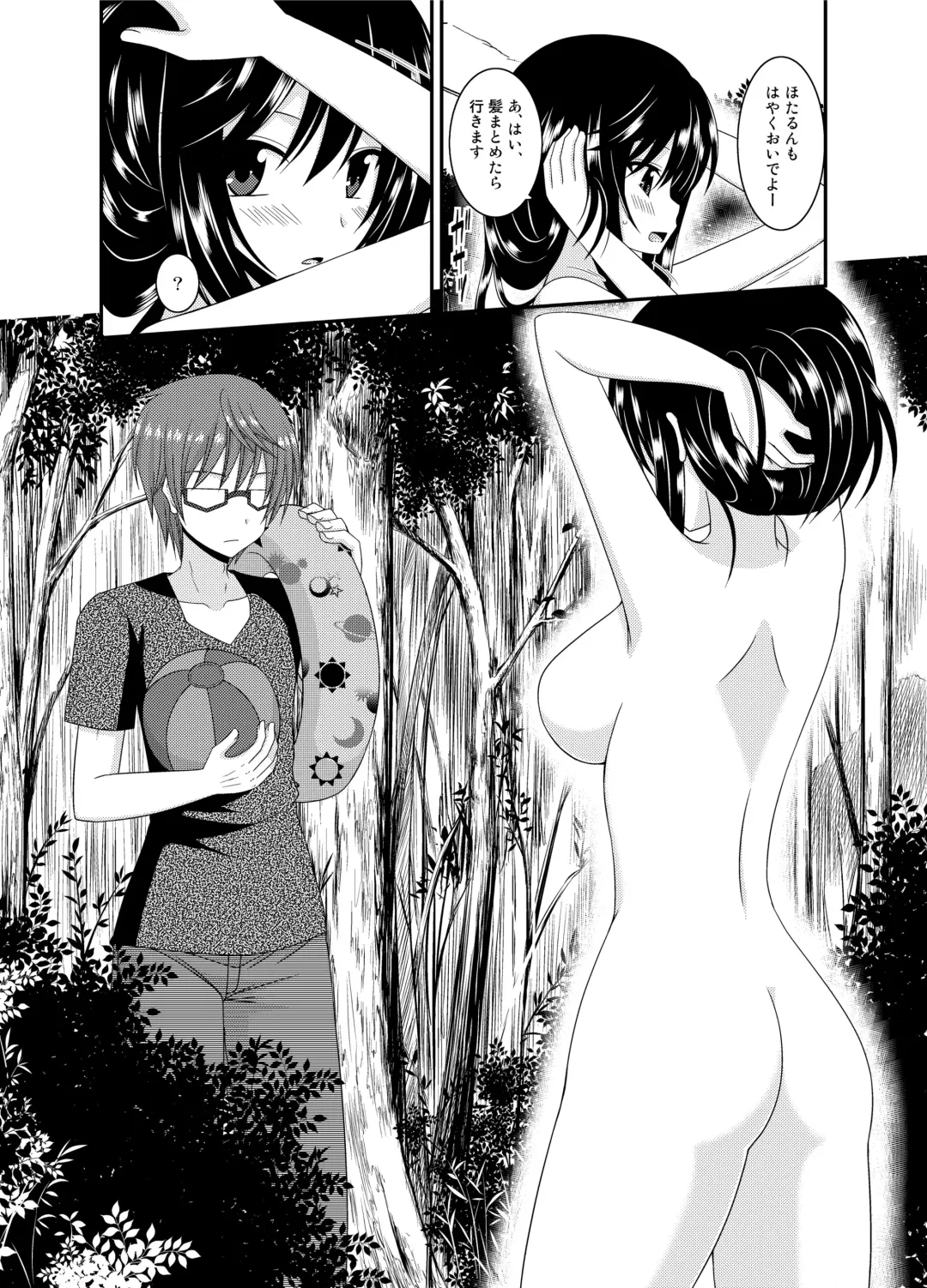 [Charu] Roshutsu Biyori Fhentai - Page 12