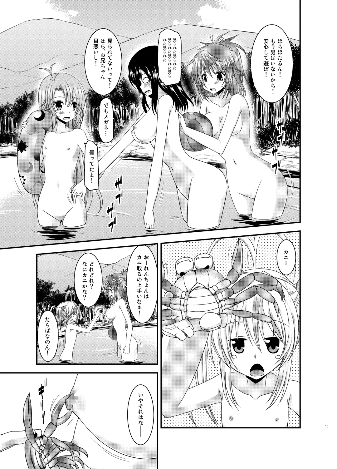 [Charu] Roshutsu Biyori Fhentai - Page 15