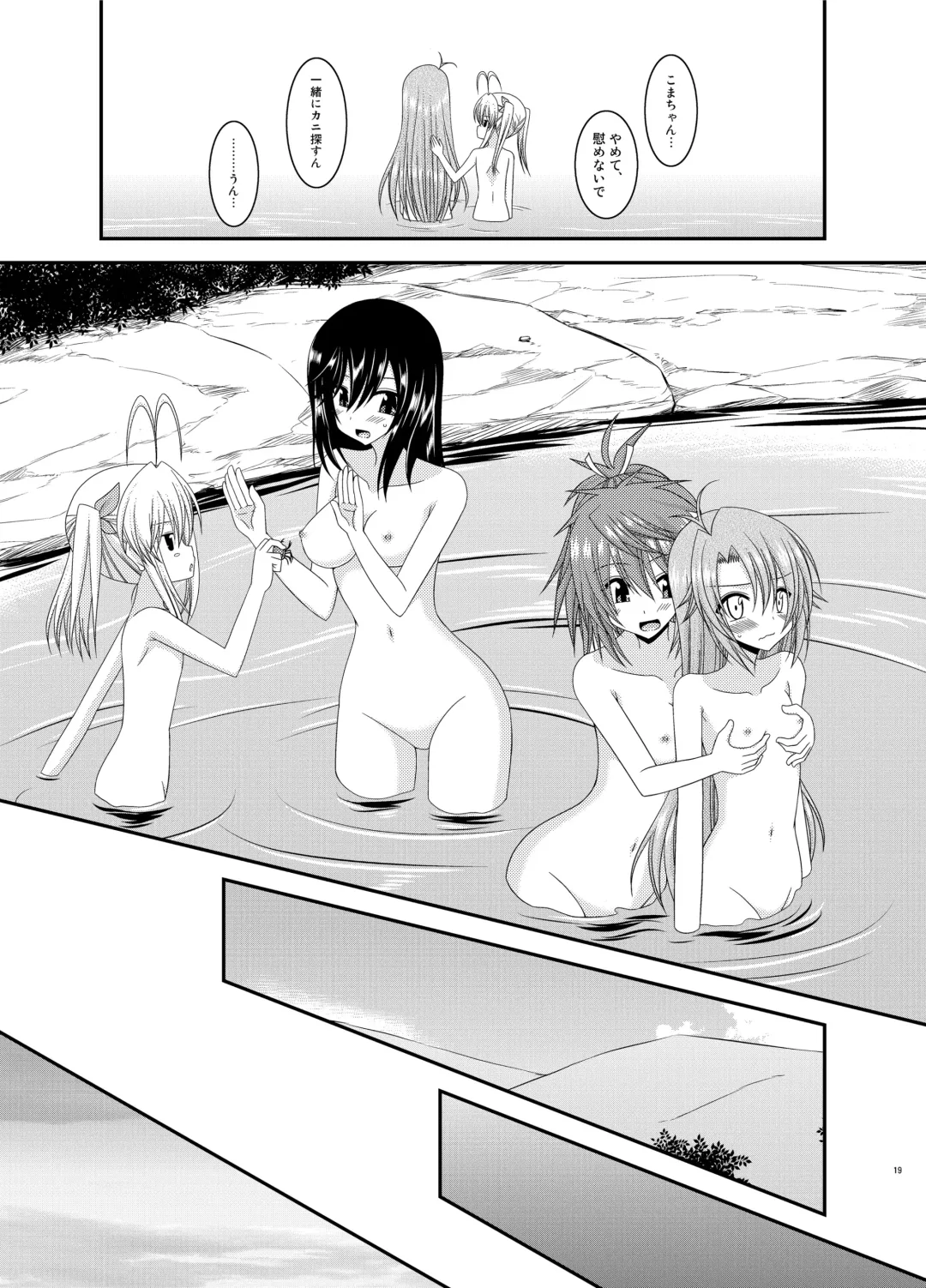 [Charu] Roshutsu Biyori Fhentai - Page 19