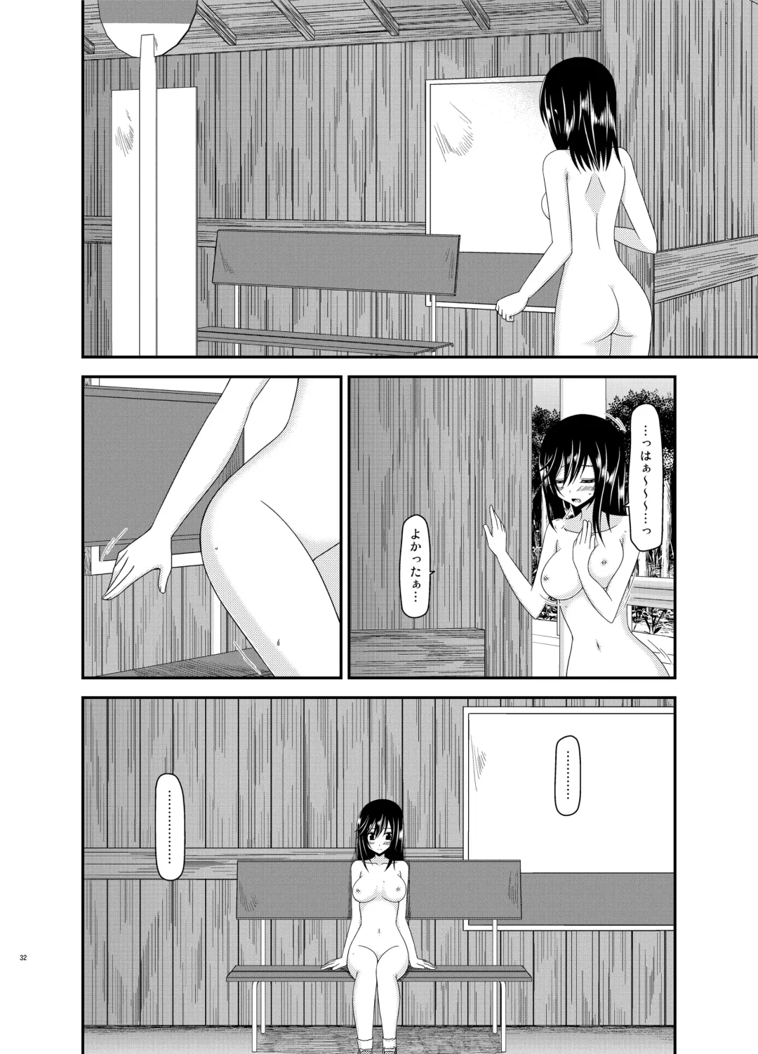 [Charu] Roshutsu Biyori Fhentai - Page 32