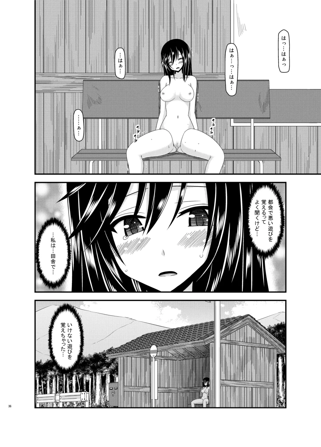 [Charu] Roshutsu Biyori Fhentai - Page 36