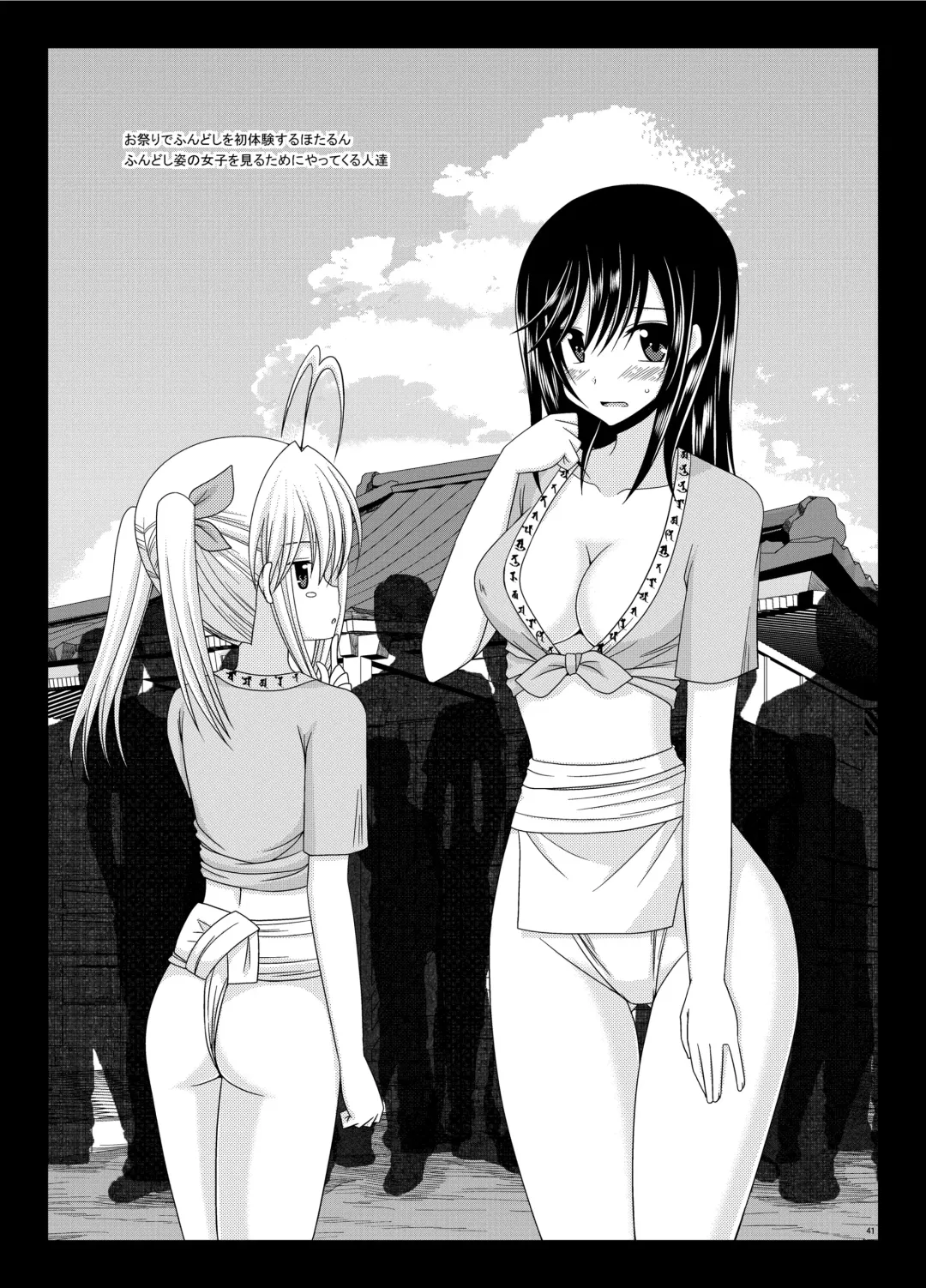 [Charu] Roshutsu Biyori Fhentai - Page 41