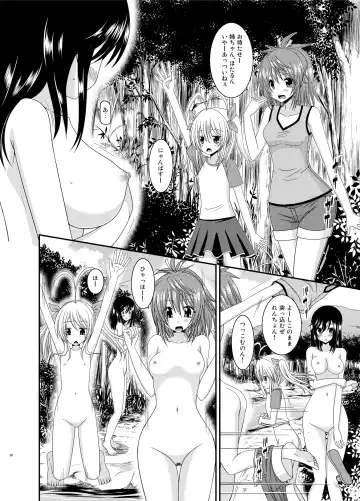 [Charu] Roshutsu Biyori Fhentai - Page 10