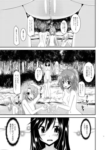 [Charu] Roshutsu Biyori Fhentai - Page 11