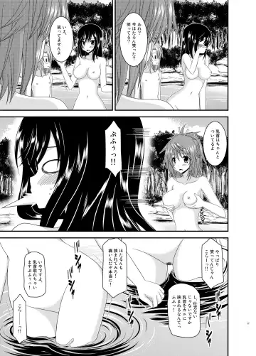 [Charu] Roshutsu Biyori Fhentai - Page 17