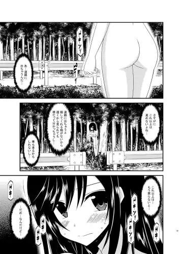 [Charu] Roshutsu Biyori Fhentai - Page 23