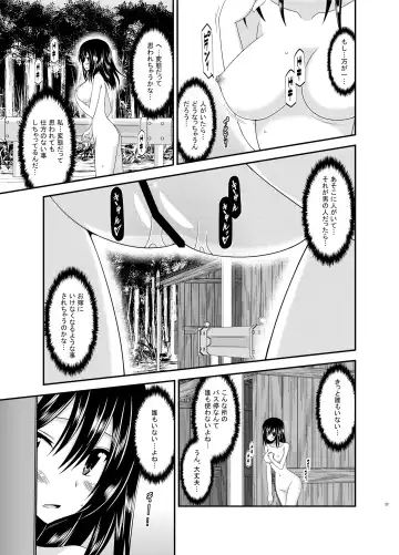 [Charu] Roshutsu Biyori Fhentai - Page 27