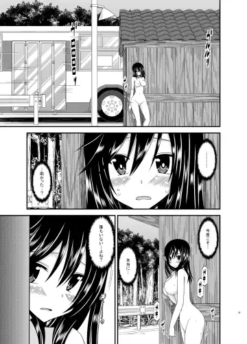 [Charu] Roshutsu Biyori Fhentai - Page 31