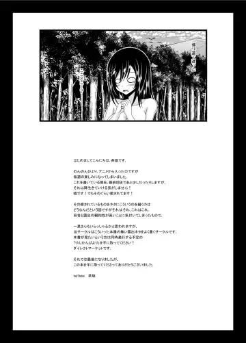 [Charu] Roshutsu Biyori Fhentai - Page 37