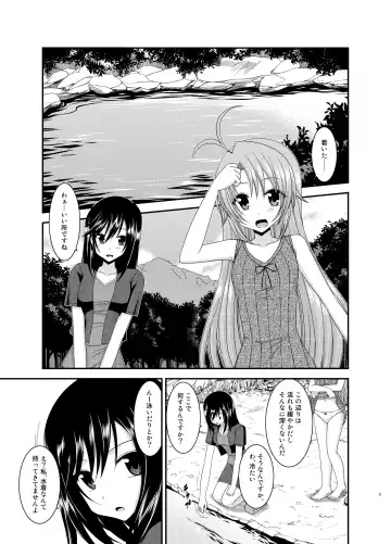 [Charu] Roshutsu Biyori Fhentai - Page 5