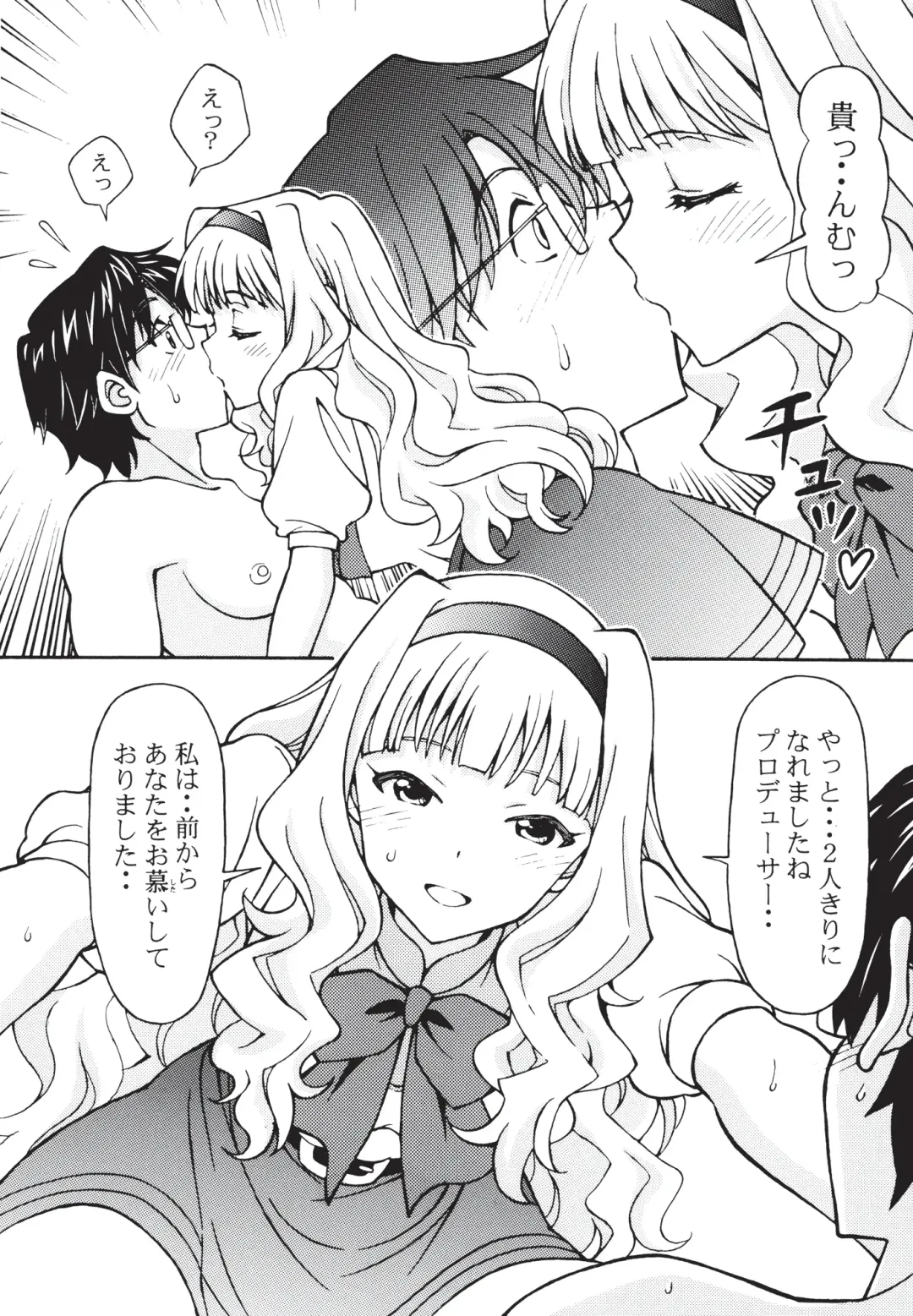 [Tukimi Daifuku] Producer Koyoi wa Watashi to Waltz wo Fhentai - Page 7
