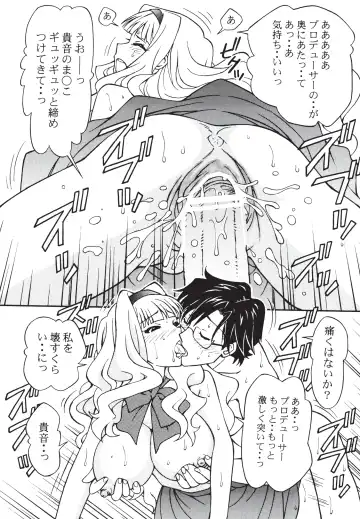 [Tukimi Daifuku] Producer Koyoi wa Watashi to Waltz wo Fhentai - Page 17