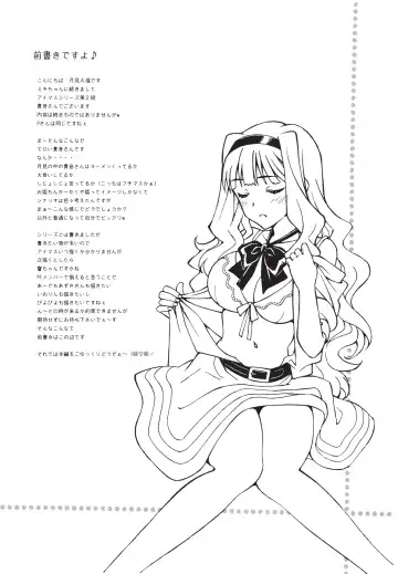 [Tukimi Daifuku] Producer Koyoi wa Watashi to Waltz wo Fhentai - Page 4