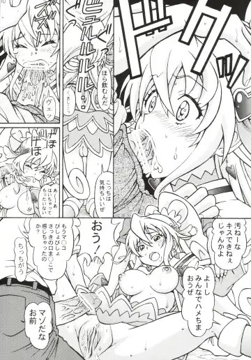 [Tukimi Daifuku] Dokidoki Ochi Cure Fhentai - Page 10