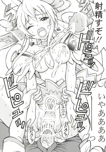 [Tukimi Daifuku] Dokidoki Ochi Cure Fhentai - Page 14