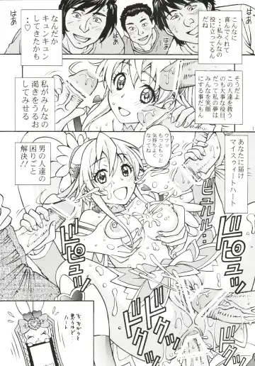 [Tukimi Daifuku] Dokidoki Ochi Cure Fhentai - Page 17