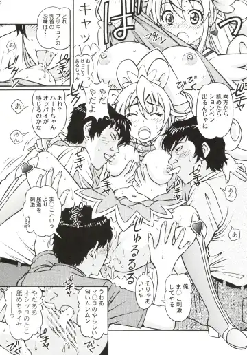 [Tukimi Daifuku] Dokidoki Ochi Cure Fhentai - Page 6