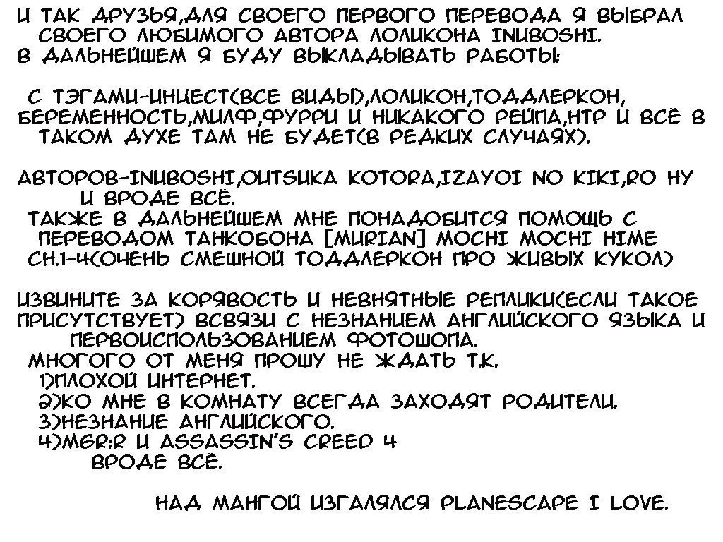 [Inuboshi] Peach x Date Fhentai - Page 17