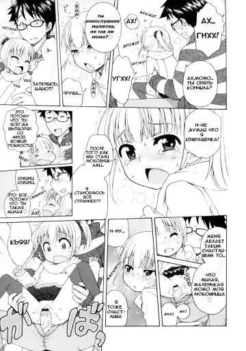 [Inuboshi] Peach x Date Fhentai - Page 13