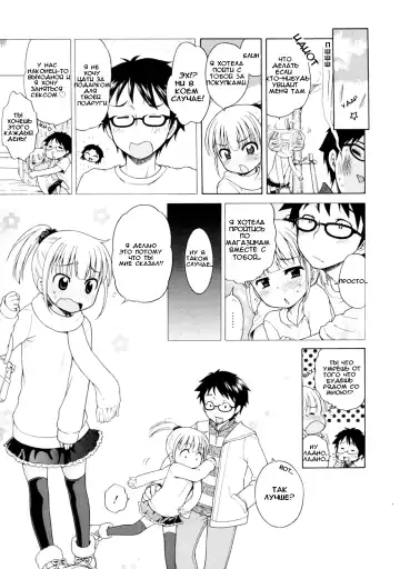 [Inuboshi] Peach x Date Fhentai - Page 3