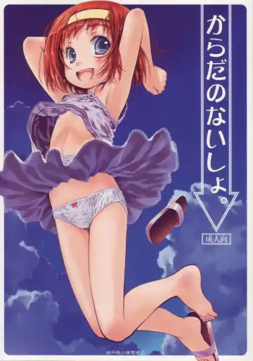 Read [Focke Wolf] Karada no Naisho. - Fhentai