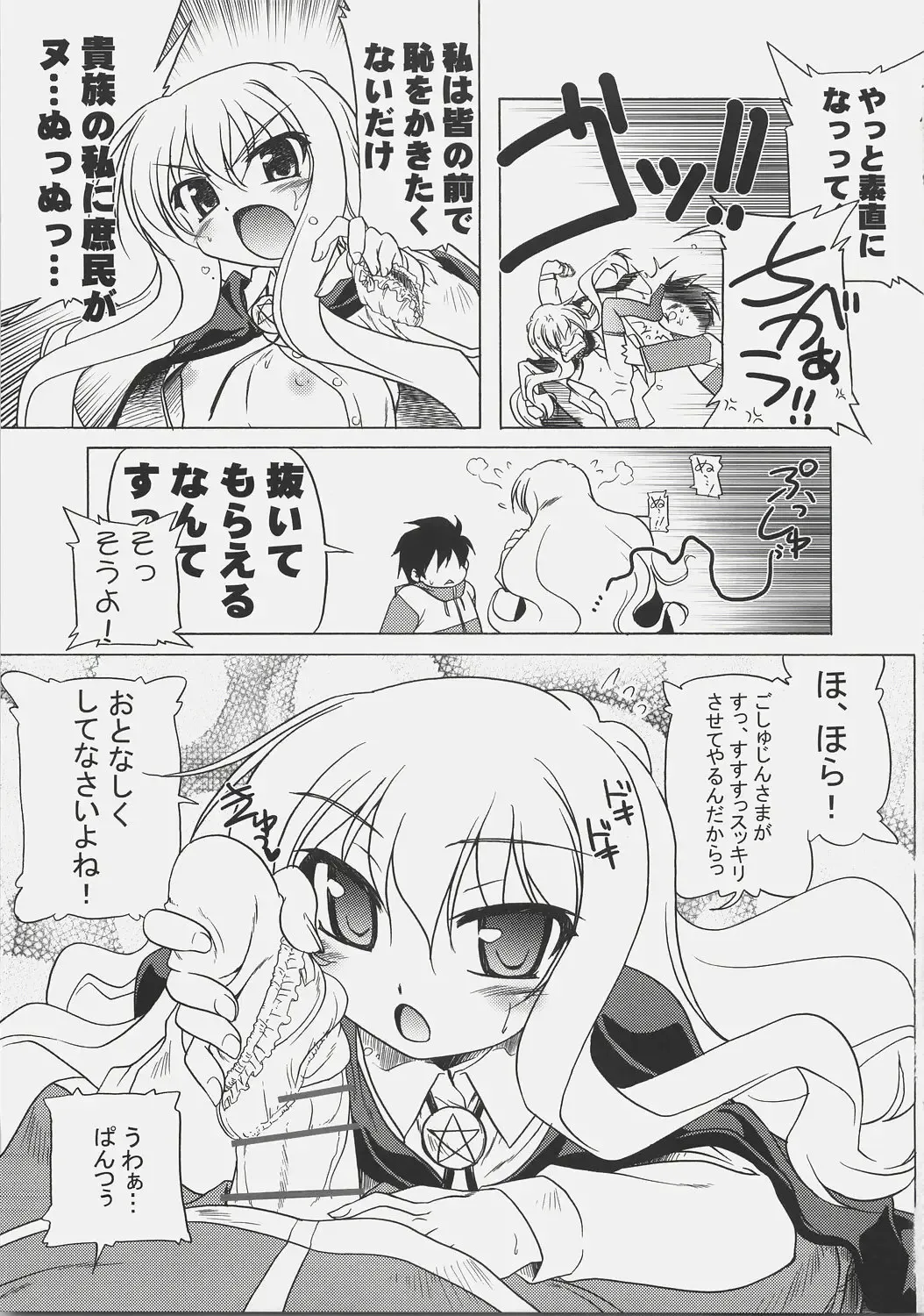 [Akazawa Red] 021 -REAL FIT- Fhentai - Page 10