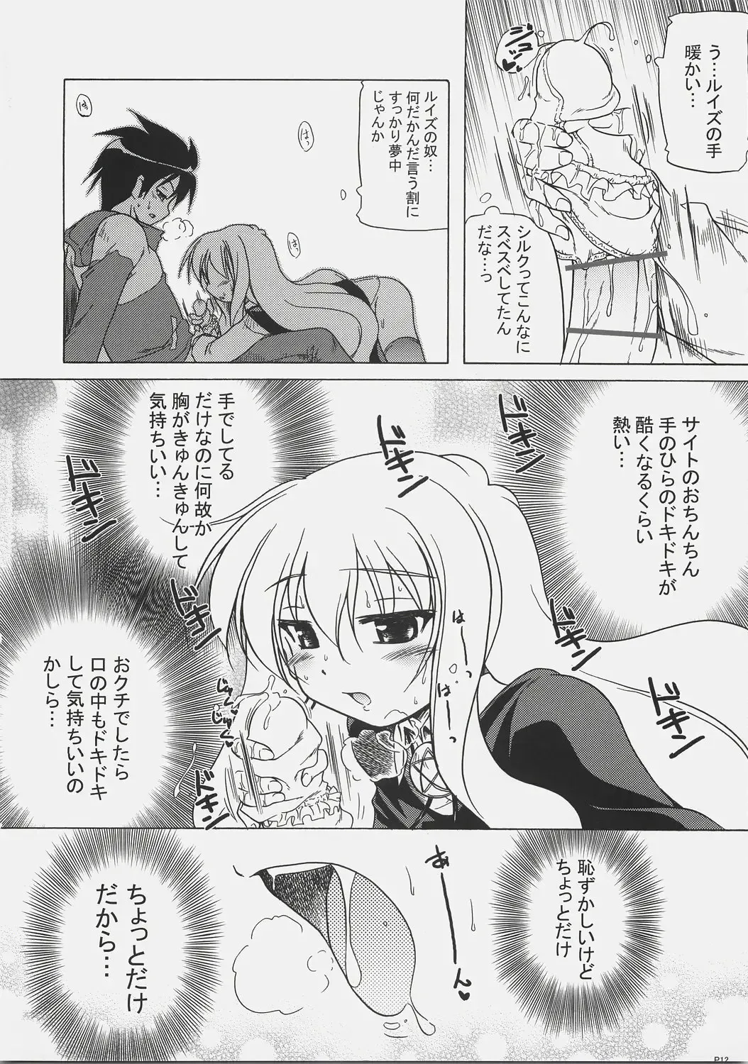 [Akazawa Red] 021 -REAL FIT- Fhentai - Page 11