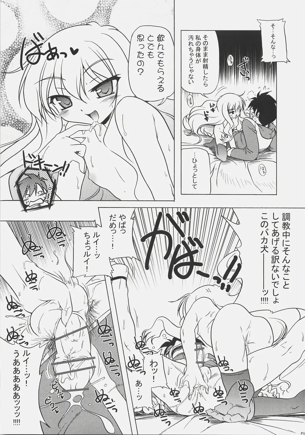 [Akazawa Red] 021 -REAL FIT- Fhentai - Page 18