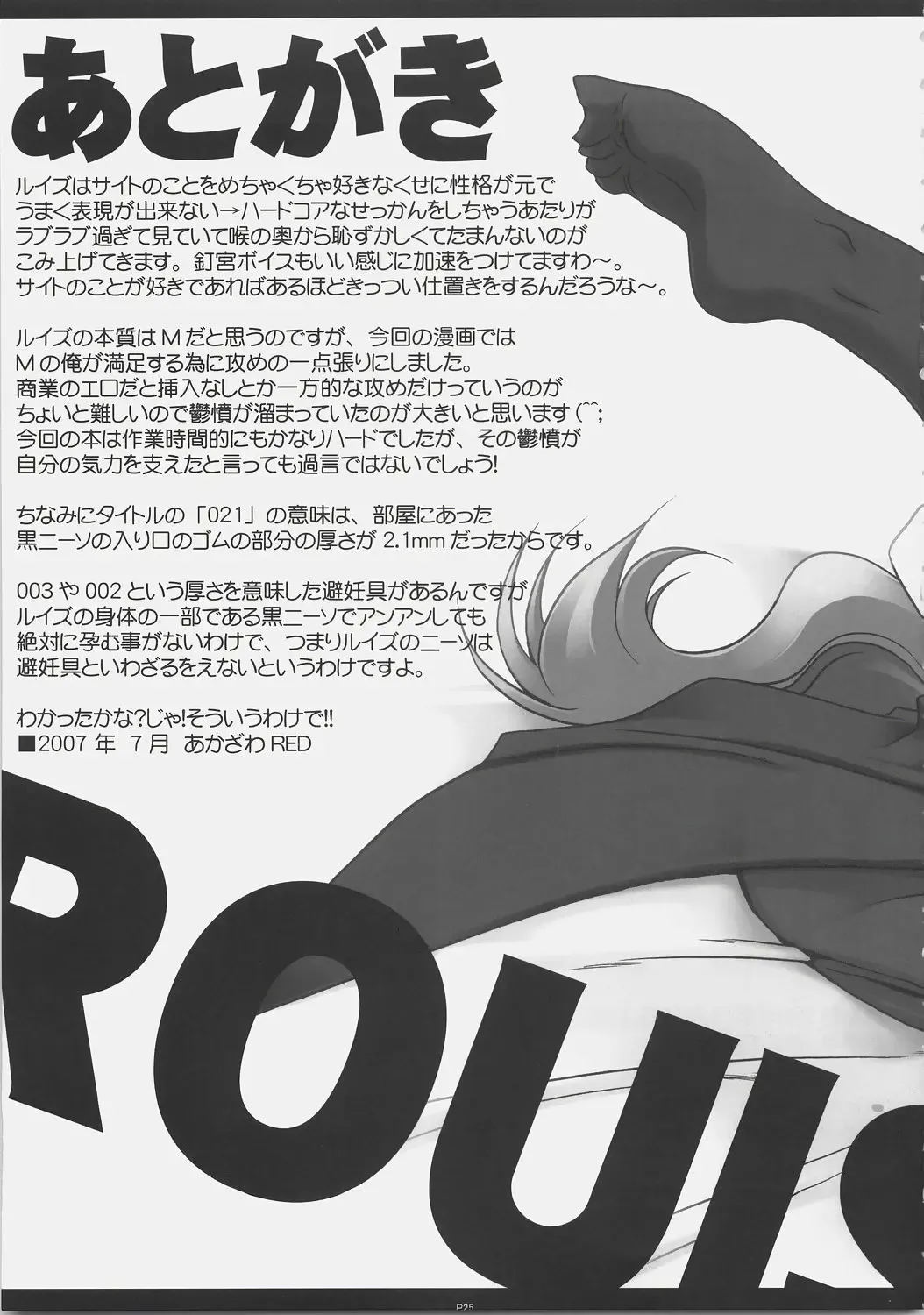 [Akazawa Red] 021 -REAL FIT- Fhentai - Page 24