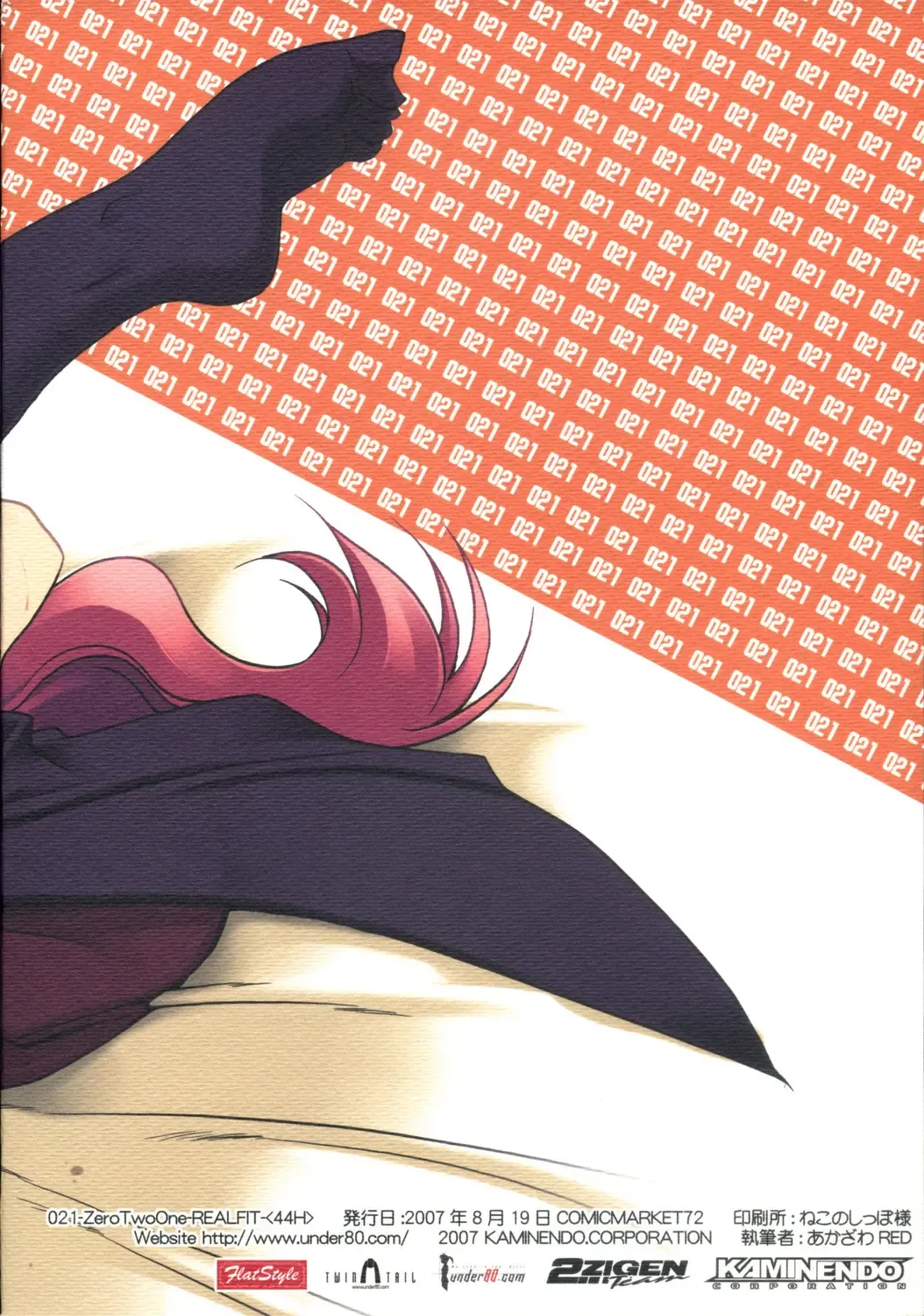 [Akazawa Red] 021 -REAL FIT- Fhentai - Page 26