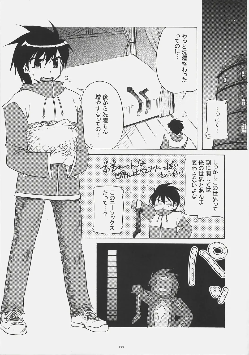 [Akazawa Red] 021 -REAL FIT- Fhentai - Page 4