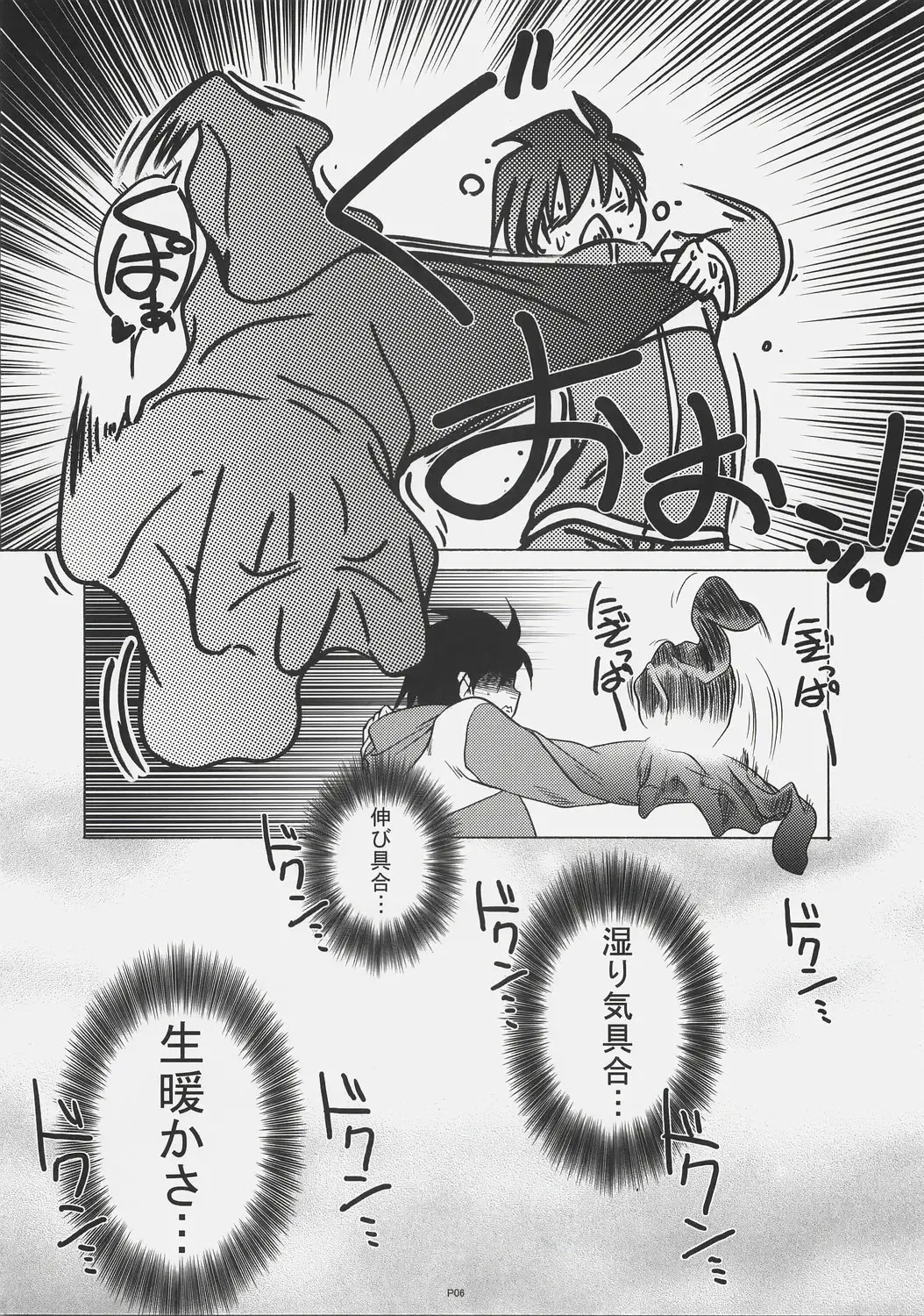 [Akazawa Red] 021 -REAL FIT- Fhentai - Page 5