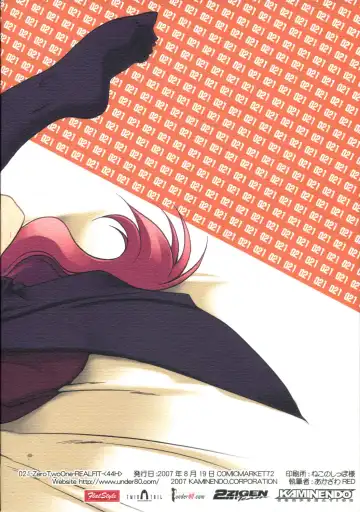 [Akazawa Red] 021 -REAL FIT- Fhentai - Page 26