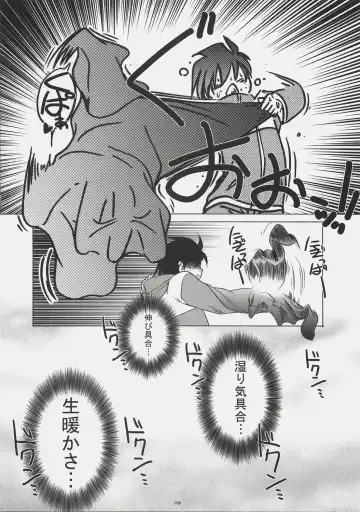 [Akazawa Red] 021 -REAL FIT- Fhentai - Page 5