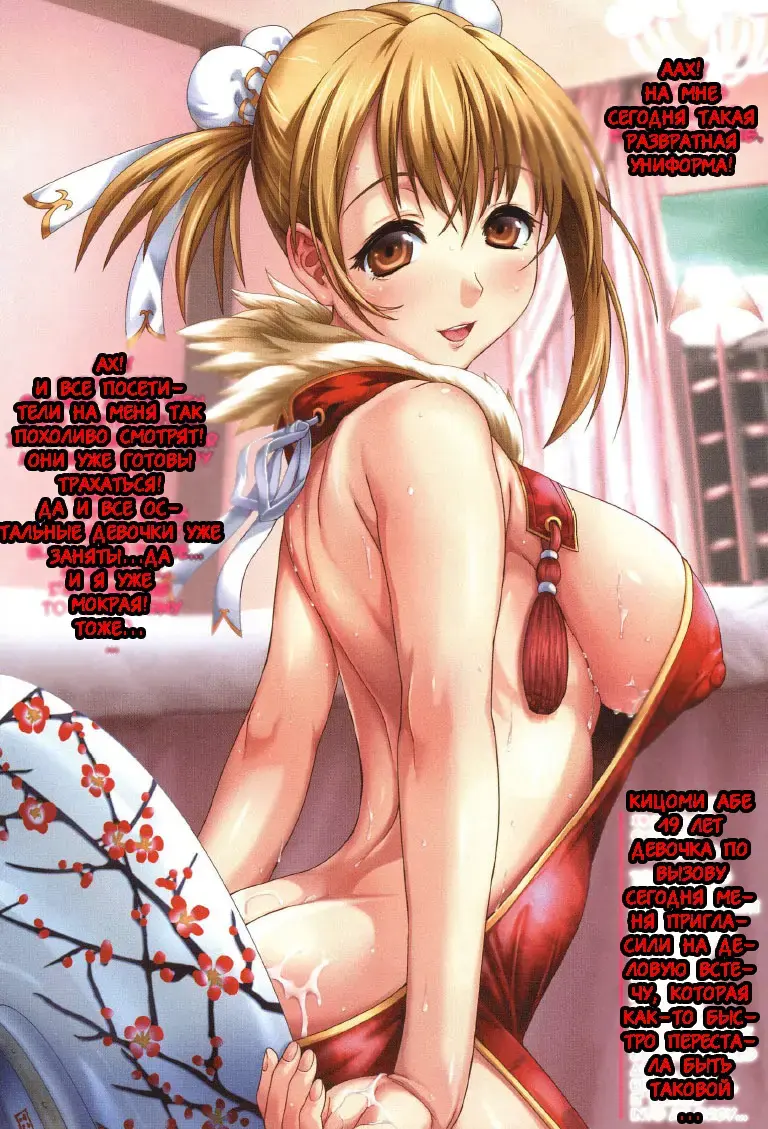 [Shino] Shino-Jyu Ch. 1-3 Fhentai - Page 8