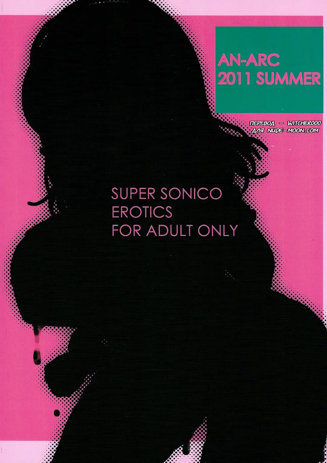 [Hamo] Soniko in Ero-ism Fhentai - Page 17