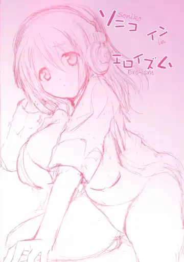 [Hamo] Soniko in Ero-ism Fhentai - Page 3