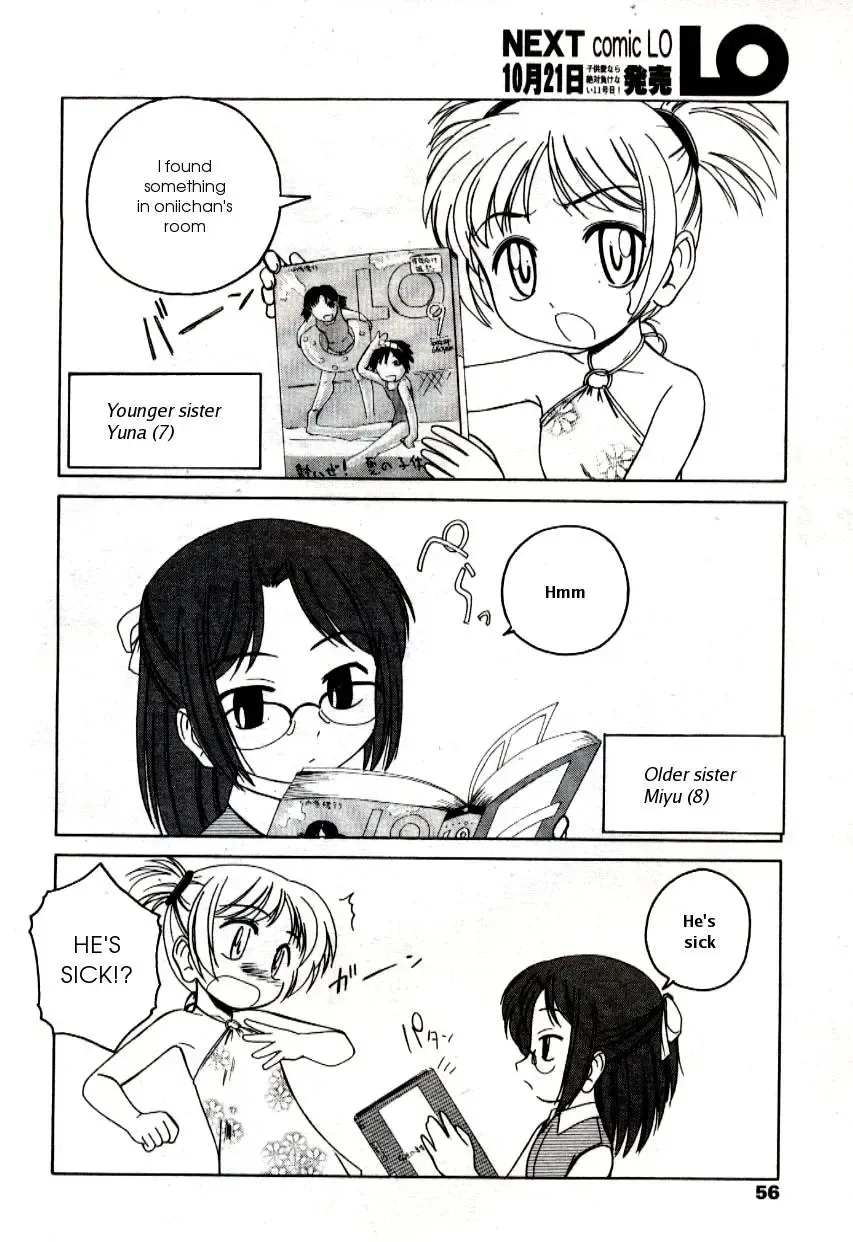 [Wanyanaguda] 119 or 110 (decensored) Fhentai - Page 2